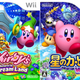 The U.S. box art for Kirby Return to Dream Land on the left, and the Japanese packaging on the right.